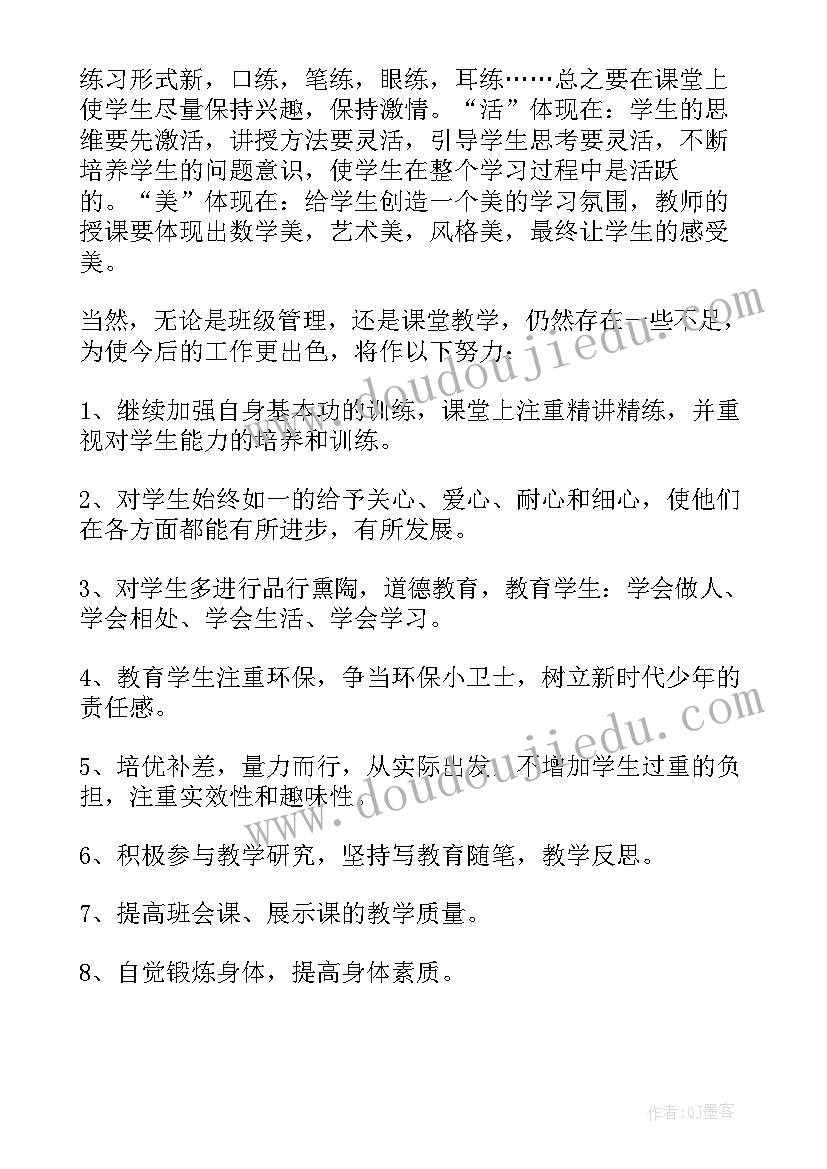 最新中职第二学期班主任工作总结(模板9篇)