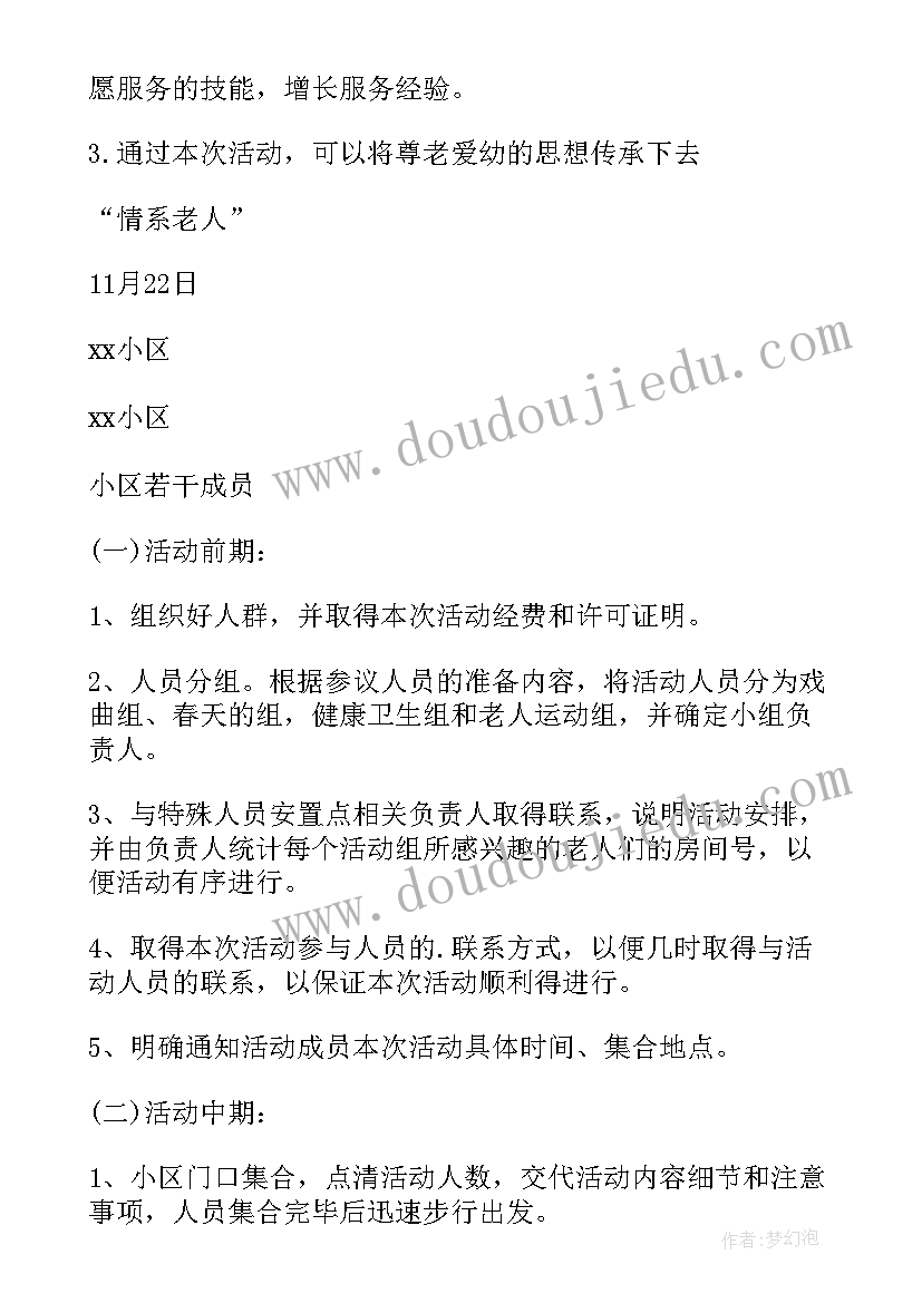 最新进社区禁毒宣传活动 社区策划活动方案(精选10篇)