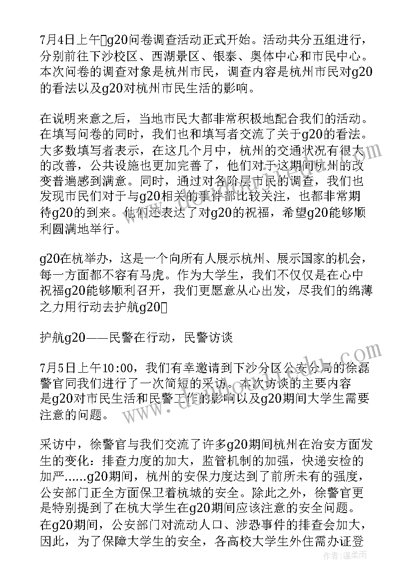 最新志愿心得精简(大全7篇)