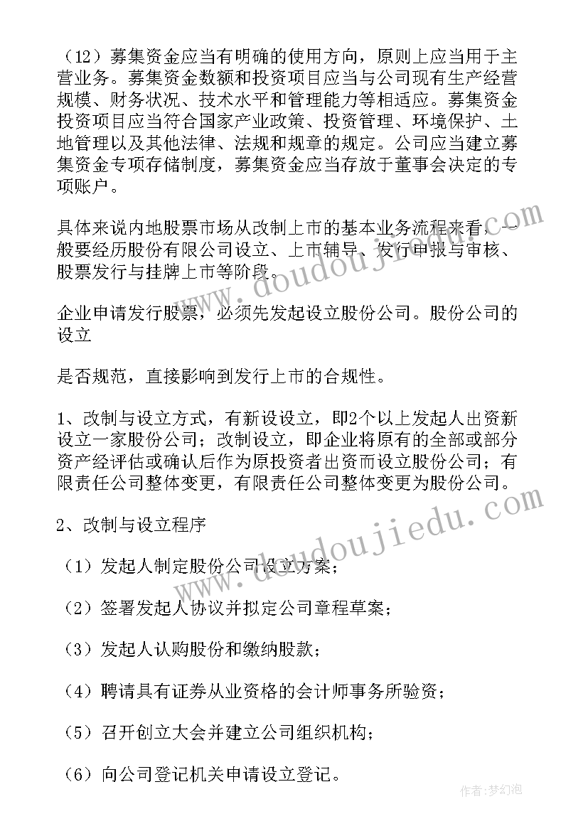 公司项目建议书(汇总5篇)