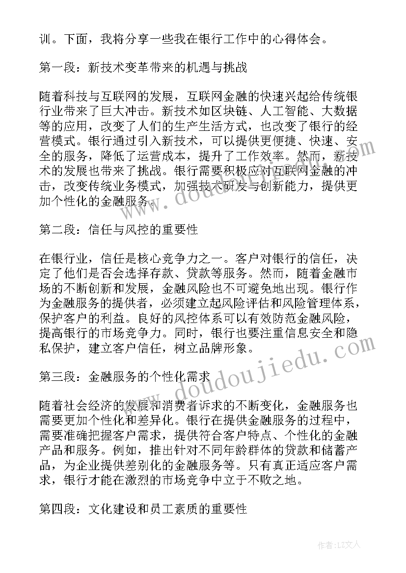 最新新教师述职报告 新时代语言心得体会(大全8篇)