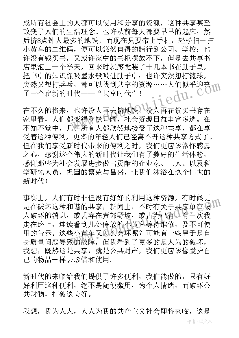 最新新教师述职报告 新时代语言心得体会(大全8篇)