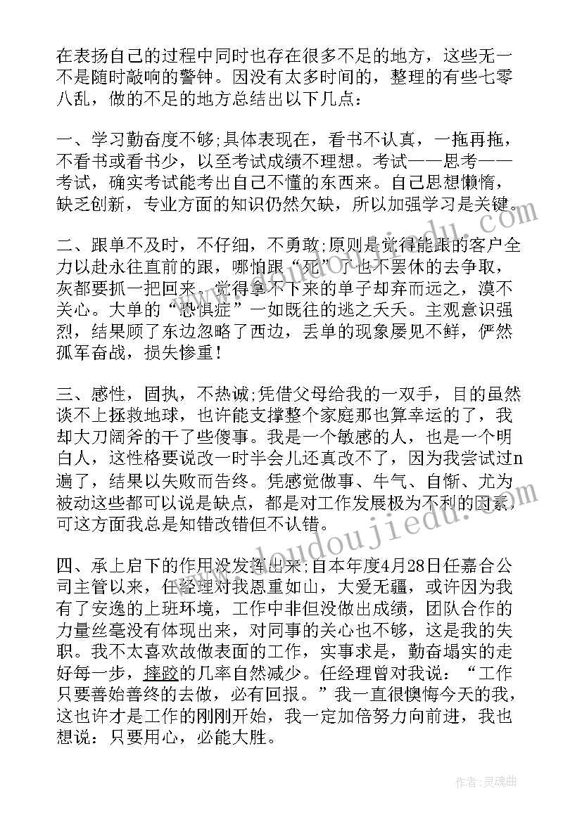 2023年会计人员半年工作总结 公司会计个人上半年工作总结(精选5篇)