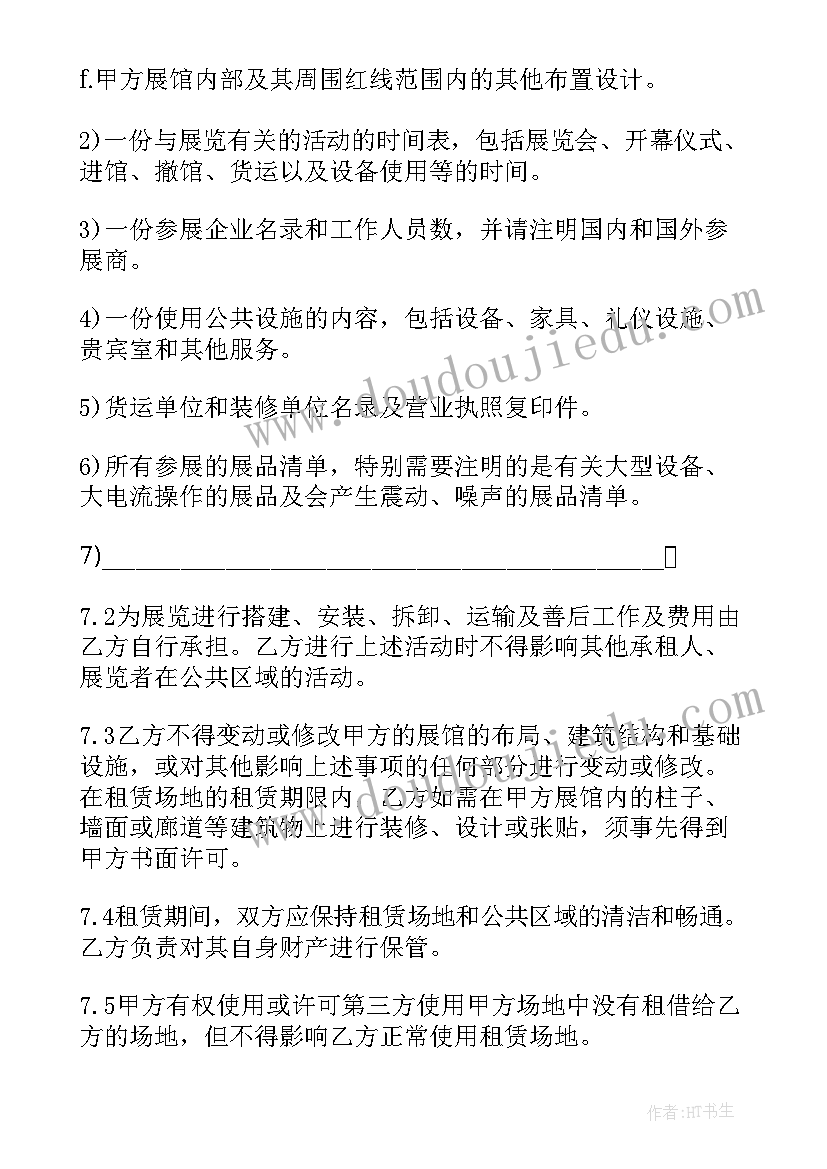 场地租赁合同 标准场地租赁合同(汇总9篇)