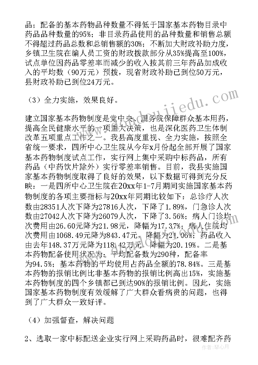 2023年医改工作方案 新医改方案工作总结报告(汇总5篇)