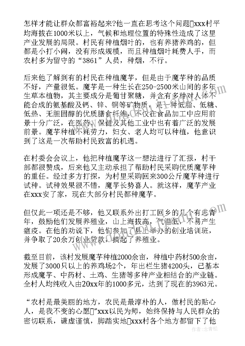 最新最美大学生事迹材料 最美大学生个人主要事迹材料(汇总5篇)