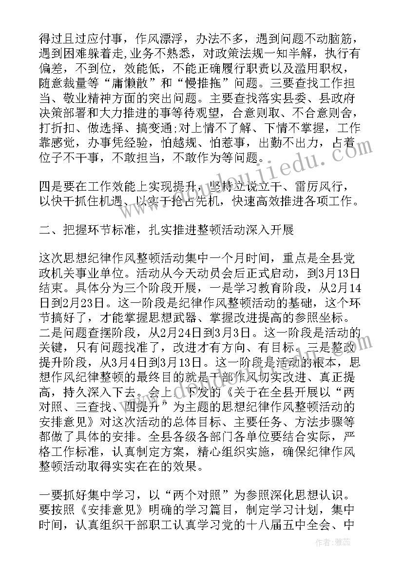 最新两学一做心得体会(优秀5篇)