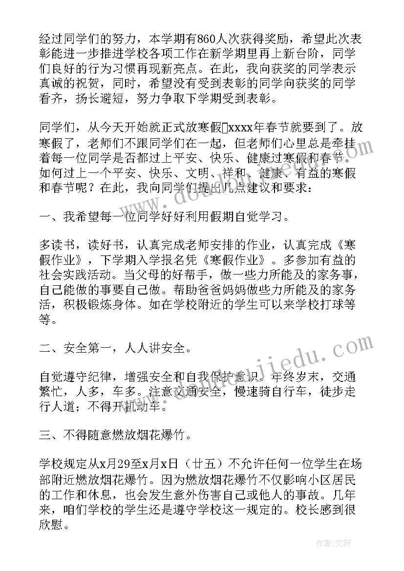 最新校长在安全会上的讲话(汇总8篇)