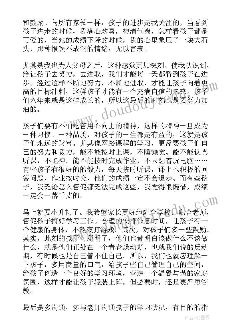 2023年中班家长会发言稿(优秀9篇)