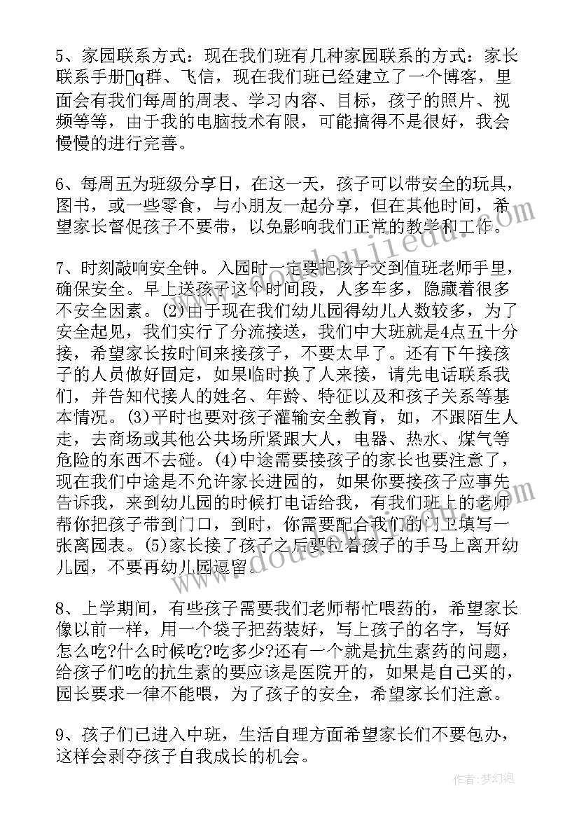 最新数学老师家长会发言稿五年级 五年级上学期家长会数学发言稿(通用5篇)