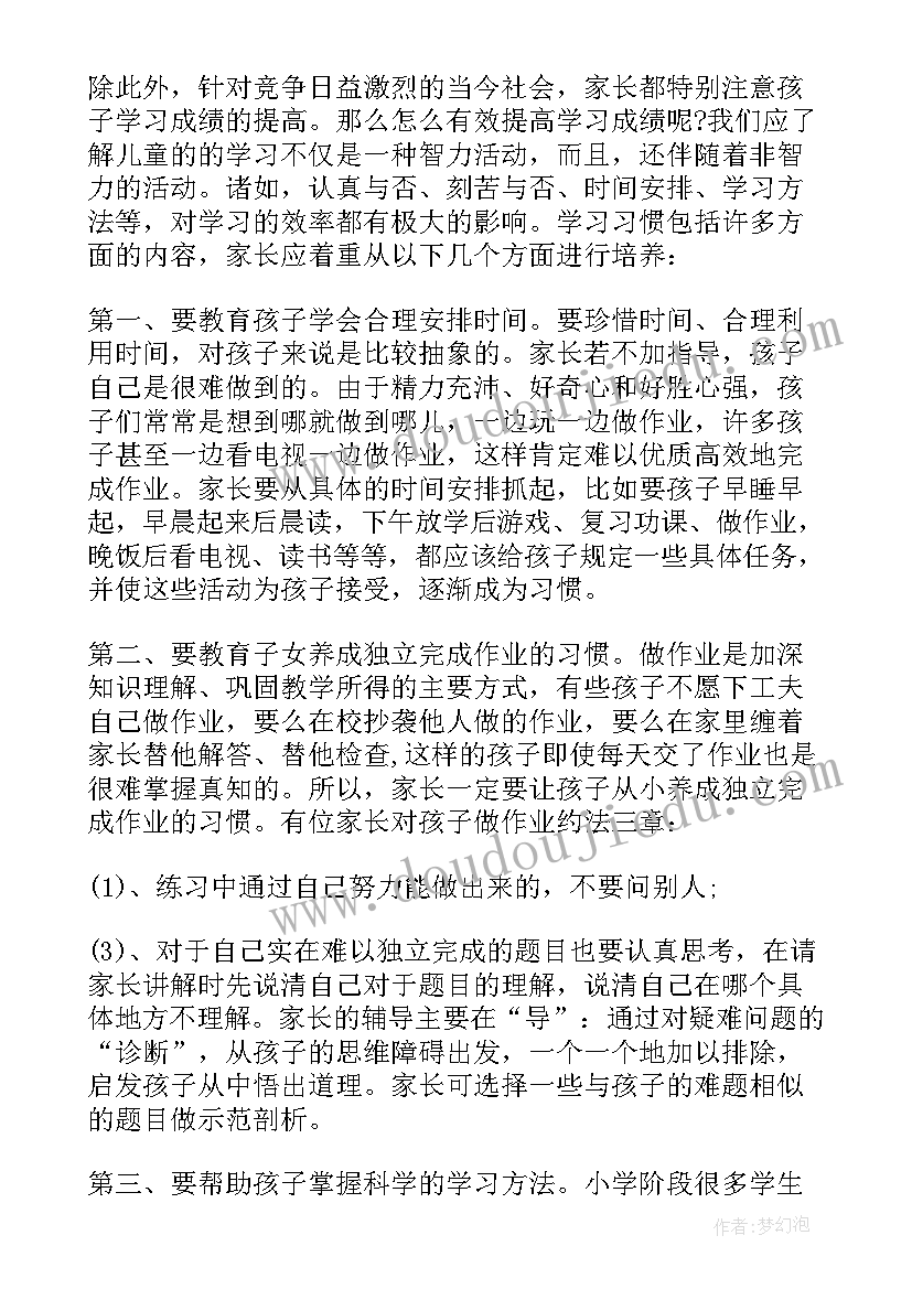 最新数学老师家长会发言稿五年级 五年级上学期家长会数学发言稿(通用5篇)