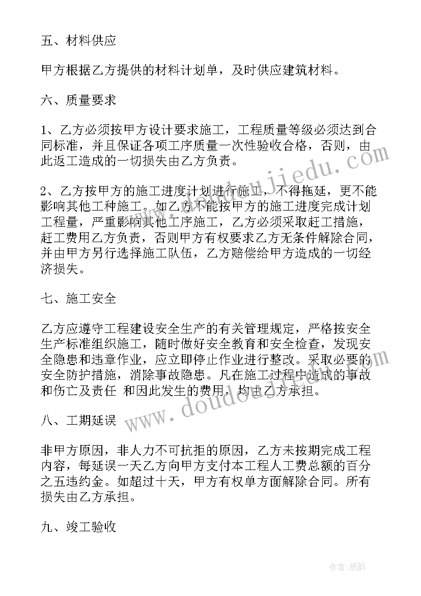 最新建筑工程劳务承包合同 建筑施工承包合同(优质8篇)