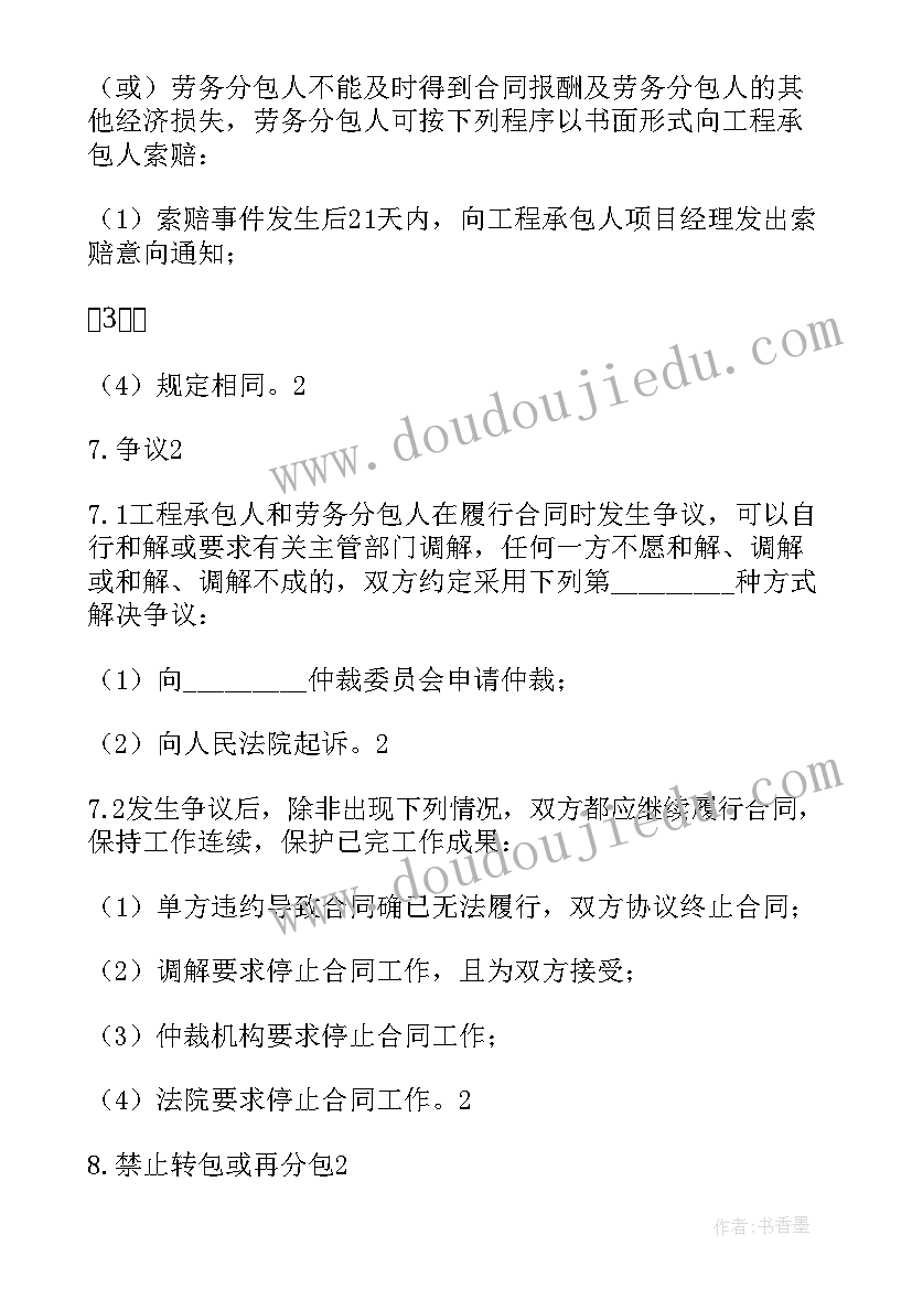 2023年施工劳务分包协议(通用8篇)