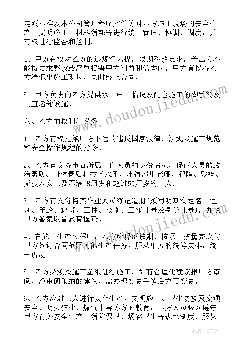 2023年干挂石材劳务协议(大全5篇)