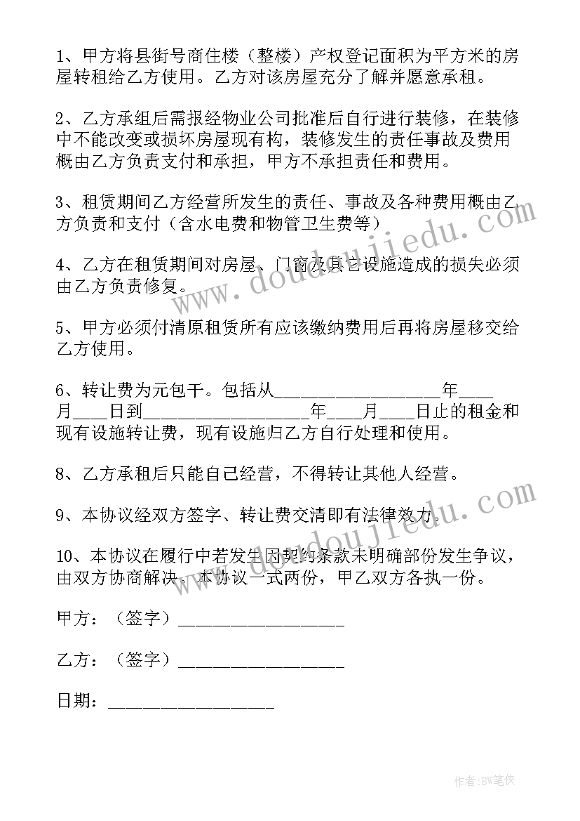 最新个人租房合同简单版 个人租房协议合同(实用5篇)