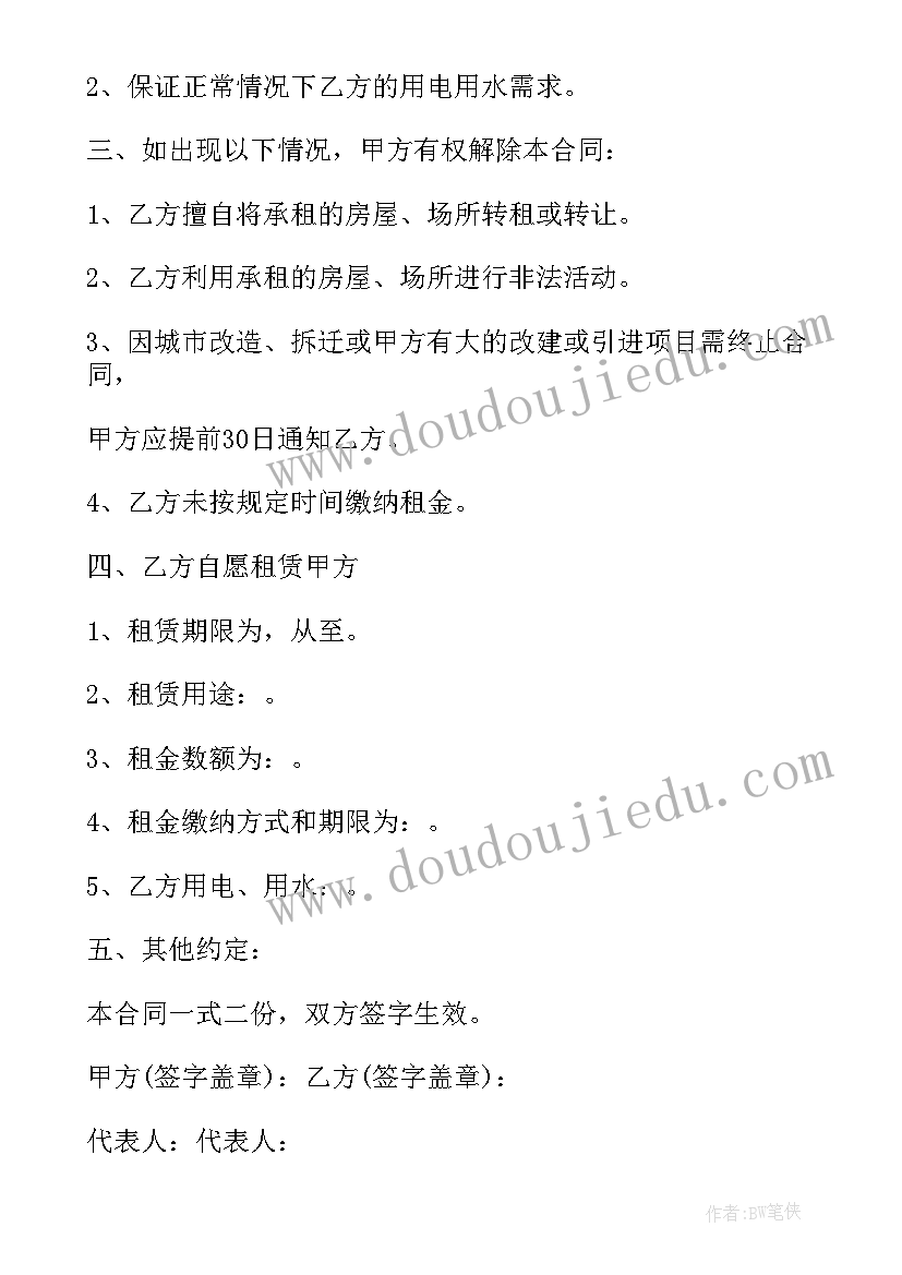 2023年办公室租赁合同简单版 办公室租赁合同(实用7篇)