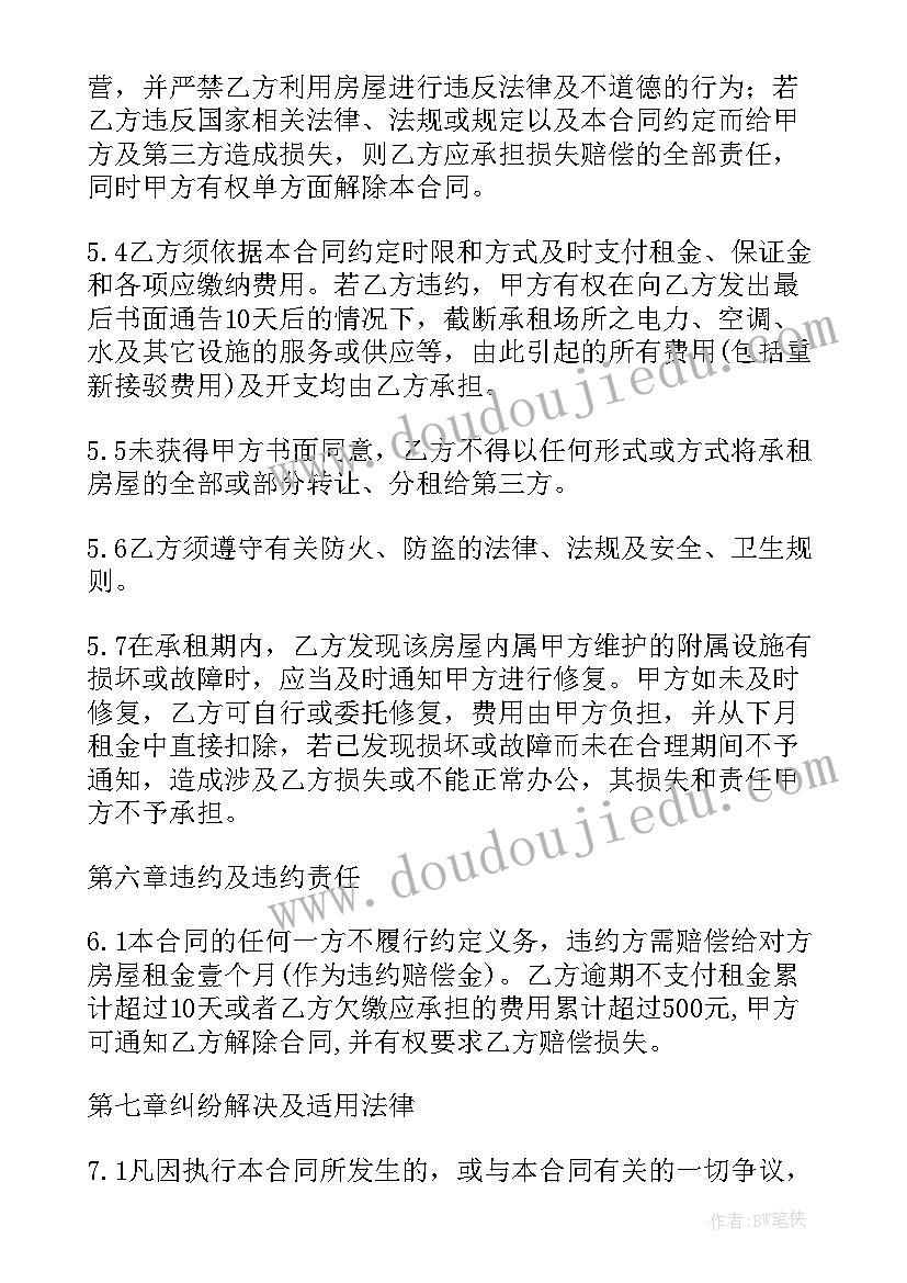 2023年办公室租赁合同简单版 办公室租赁合同(实用7篇)