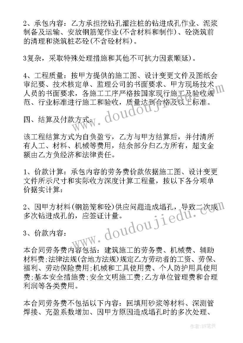 最新劳务公司与建筑公司合作协议 建筑公司劳务合同(通用5篇)