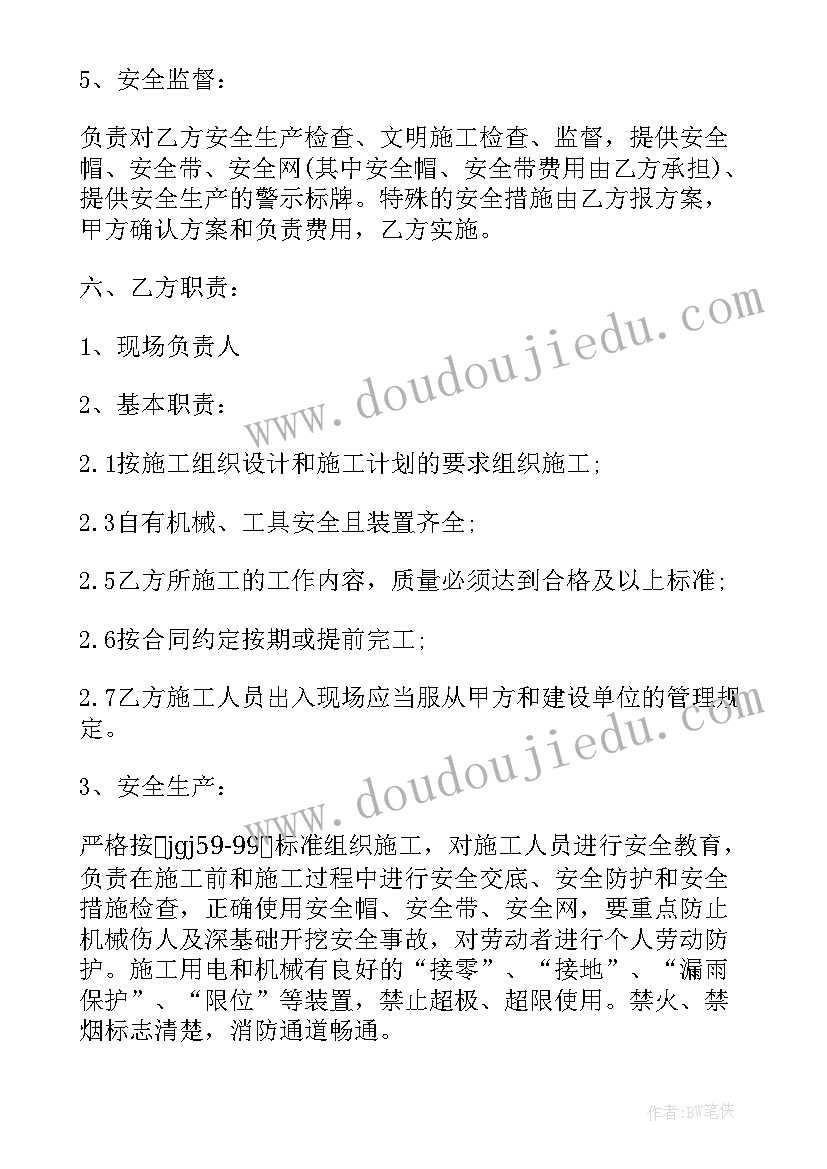 最新劳务公司与建筑公司合作协议 建筑公司劳务合同(通用5篇)