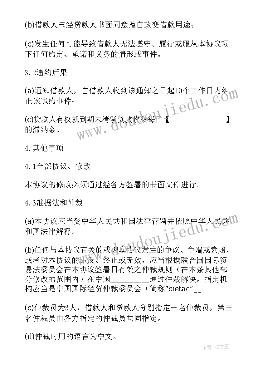 2023年公司向法人借款协议(优质5篇)