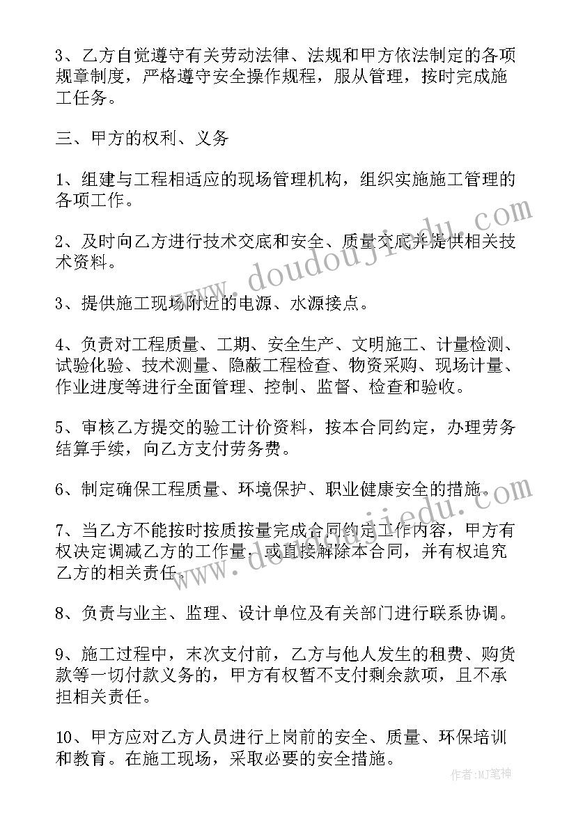 2023年幕墙专业分包合同 建筑工程劳务分包合同(汇总8篇)