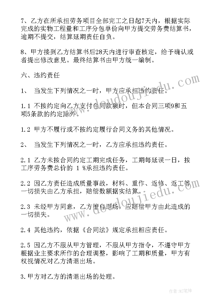 2023年幕墙专业分包合同 建筑工程劳务分包合同(汇总8篇)