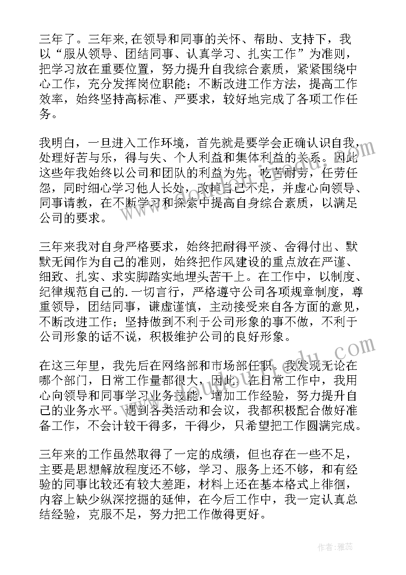 续签合同申请书(优质7篇)