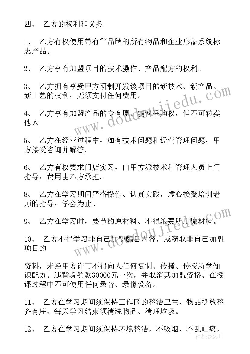 加盟合作合同 加盟合作协议合同书(通用5篇)