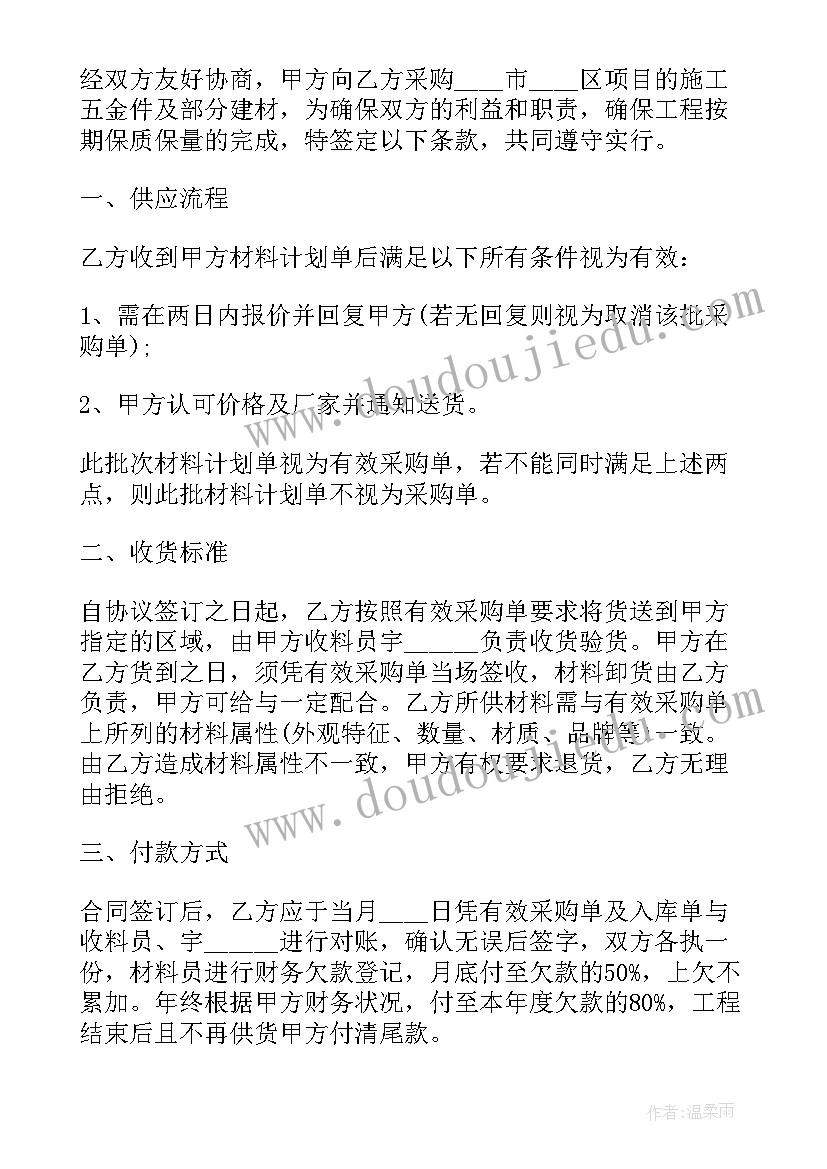 2023年采购合同简单(优秀7篇)