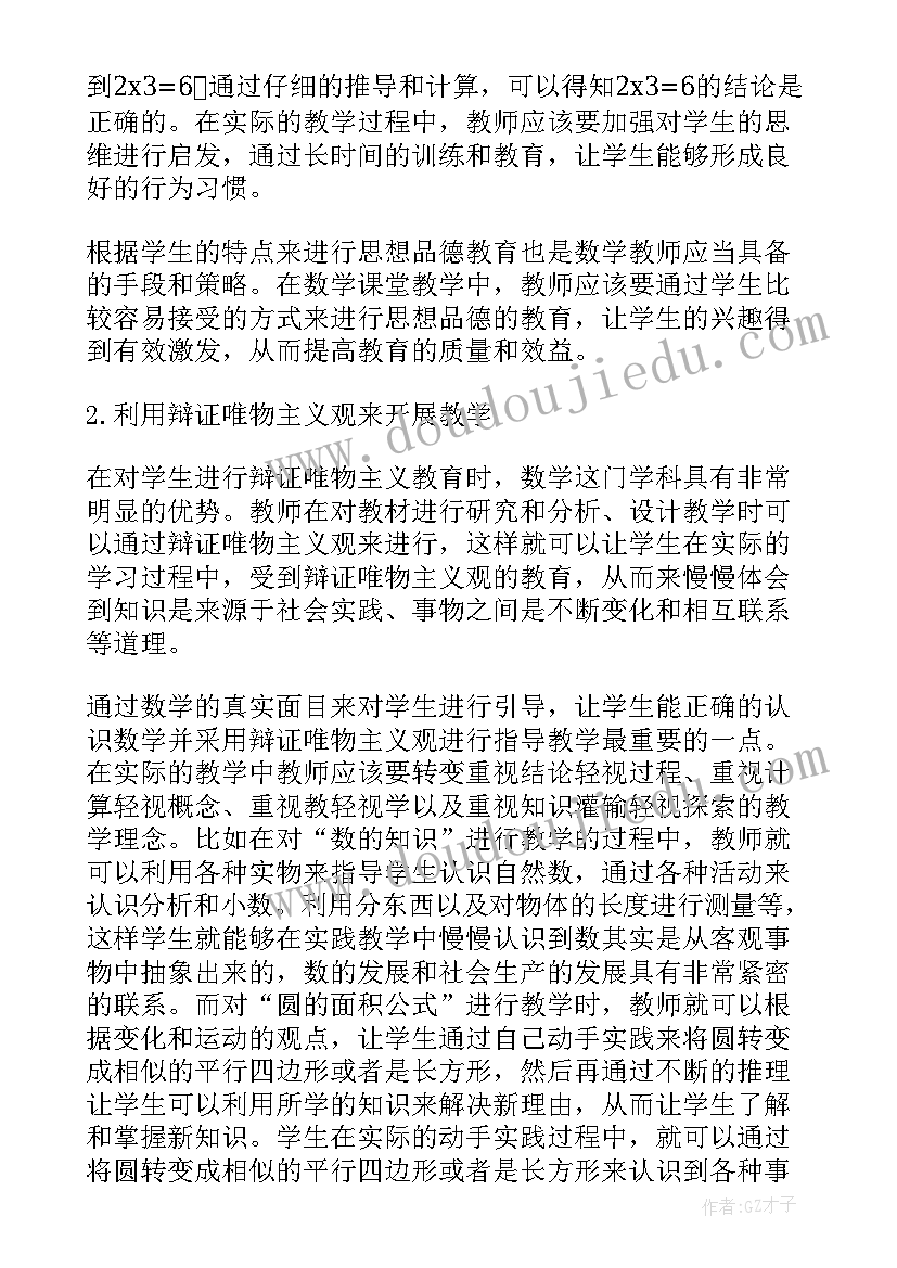 小学四年级思想品德教案(优质5篇)