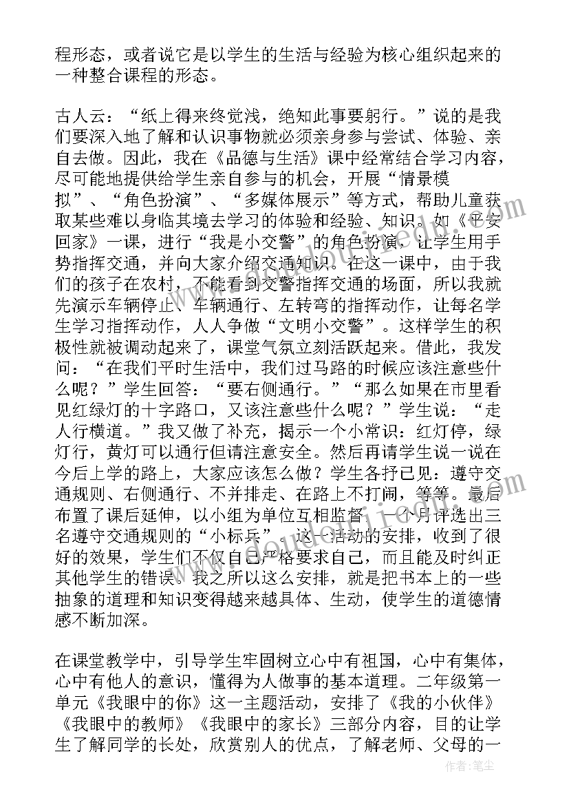 北师大版五年级数学教学计划及进度表(优质5篇)