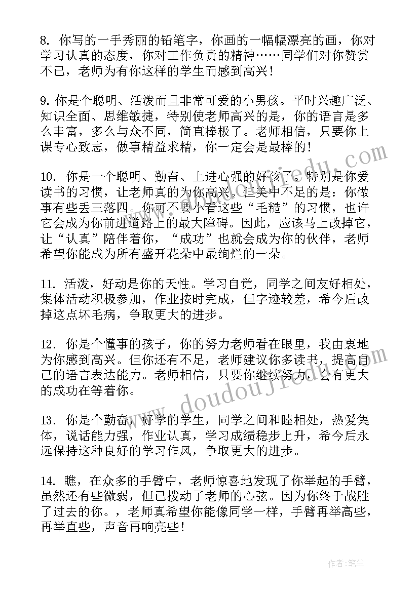 北师大版五年级数学教学计划及进度表(优质5篇)