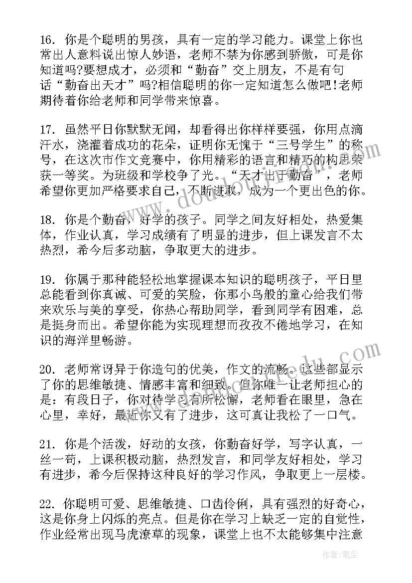 北师大版五年级数学教学计划及进度表(优质5篇)