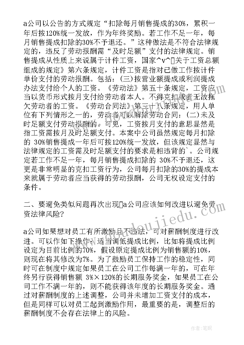 2023年居间合同协议书(汇总5篇)