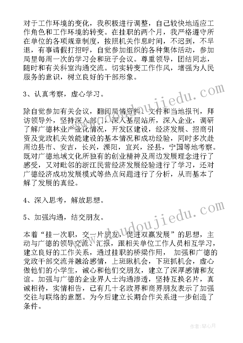 工程工作思想方面个人总结 思想工作总结(精选8篇)