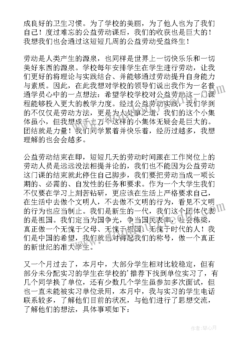 工程工作思想方面个人总结 思想工作总结(精选8篇)