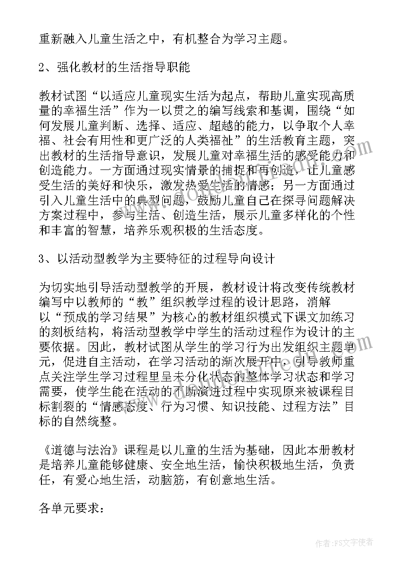 大象版一年级科学教学计划 小学一年级科学教学计划(大全5篇)