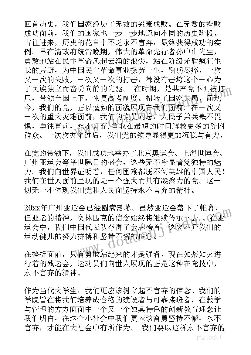 2023年发展对象思想汇报(大全7篇)