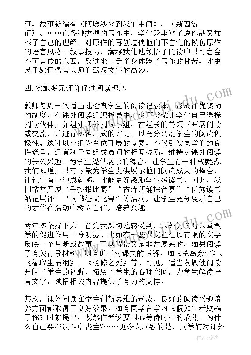 2023年课外阅读指导教学反思(精选5篇)