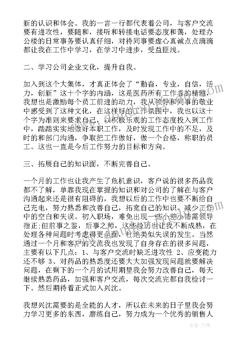 2023年药品配送工作总结报告(精选5篇)