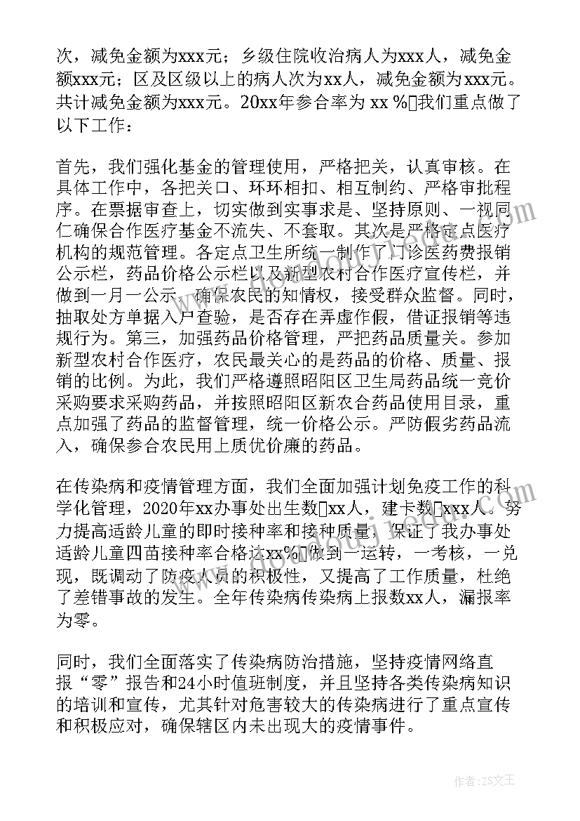 2023年个人年终工作总结医院(实用10篇)