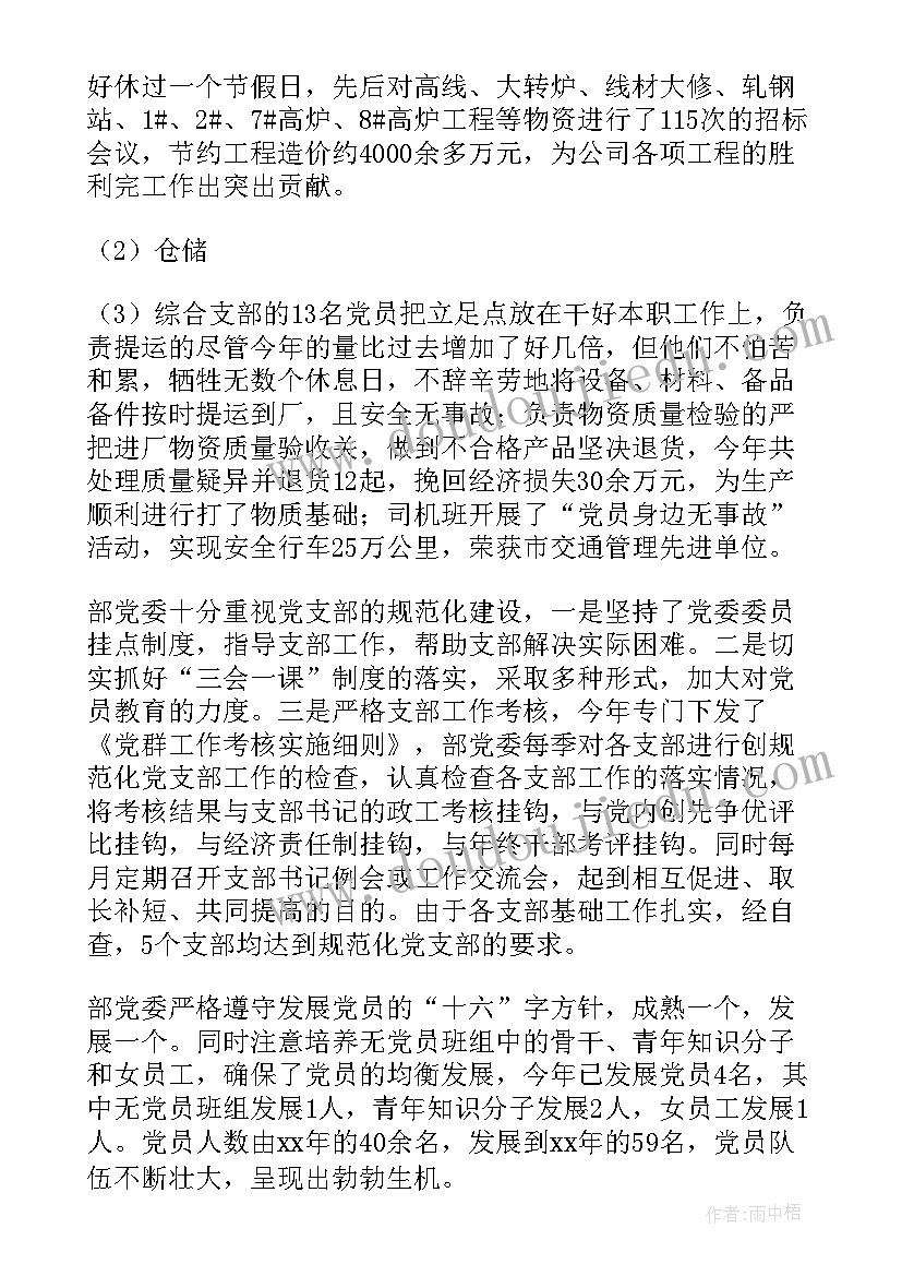 学生会组织部门工作总结 组织部个人年度工作总结(实用7篇)