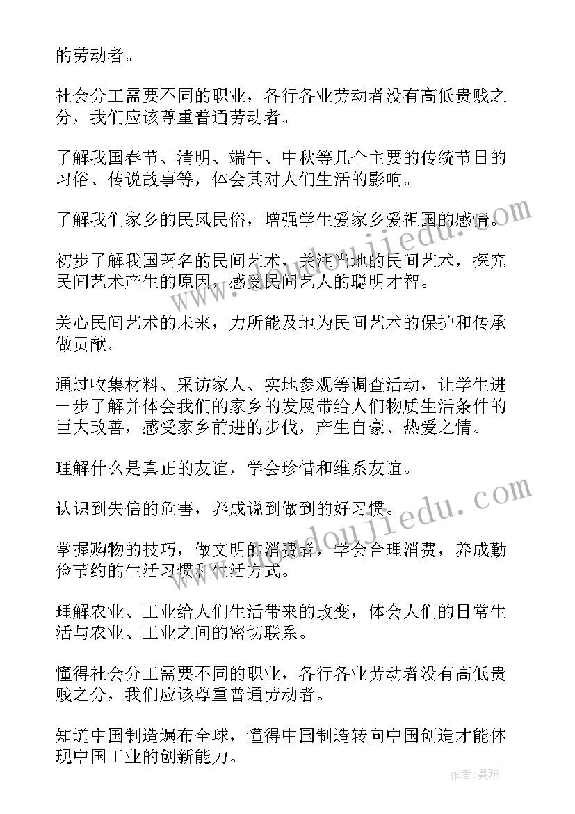 道德与法治五年级教学计划人教版 道德与法治教学计划(精选8篇)