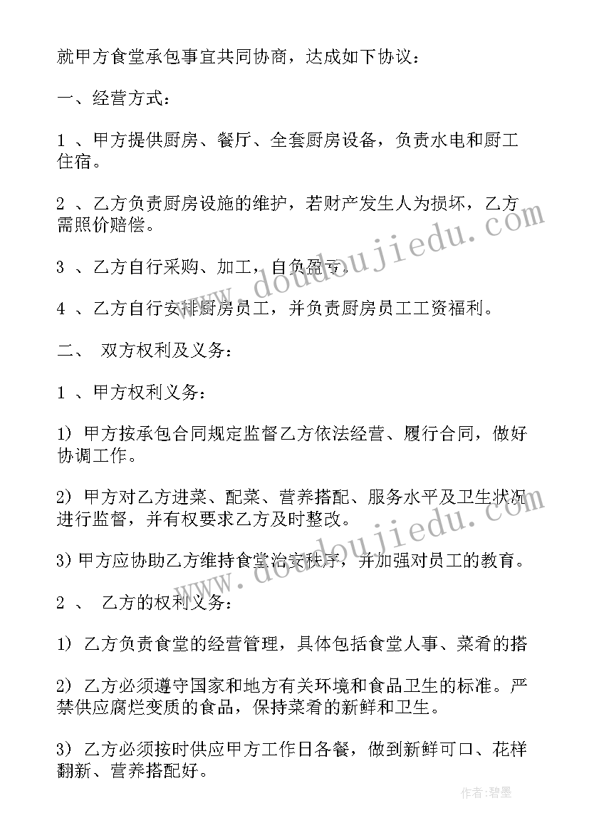 最新煤矿承包合同(精选6篇)