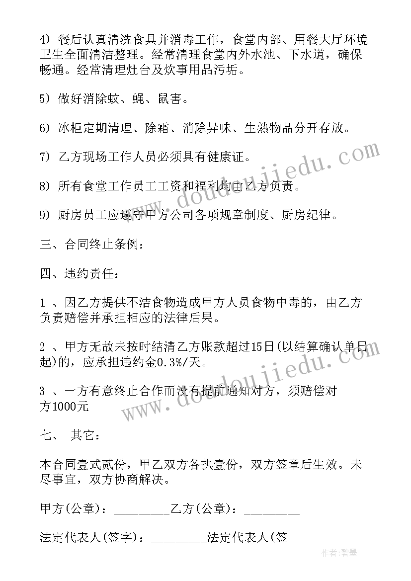 最新煤矿承包合同(精选6篇)