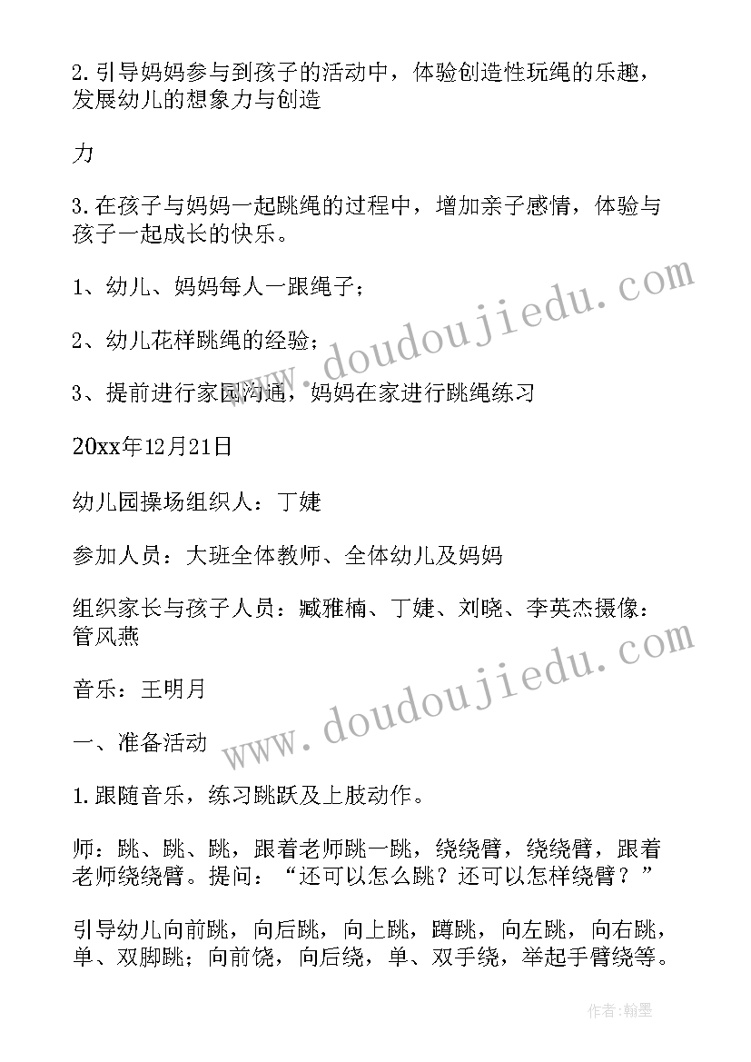 2023年幼儿园大班体育游戏活动教案 幼儿园体育活动教案(模板5篇)