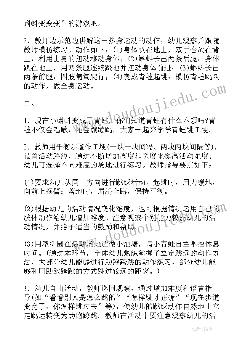 2023年幼儿园大班体育游戏活动教案 幼儿园体育活动教案(模板5篇)