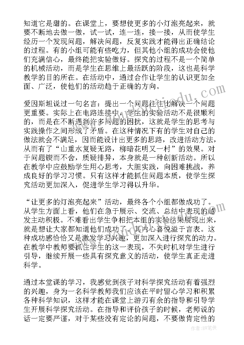 2023年三年级测量教学反思(通用8篇)