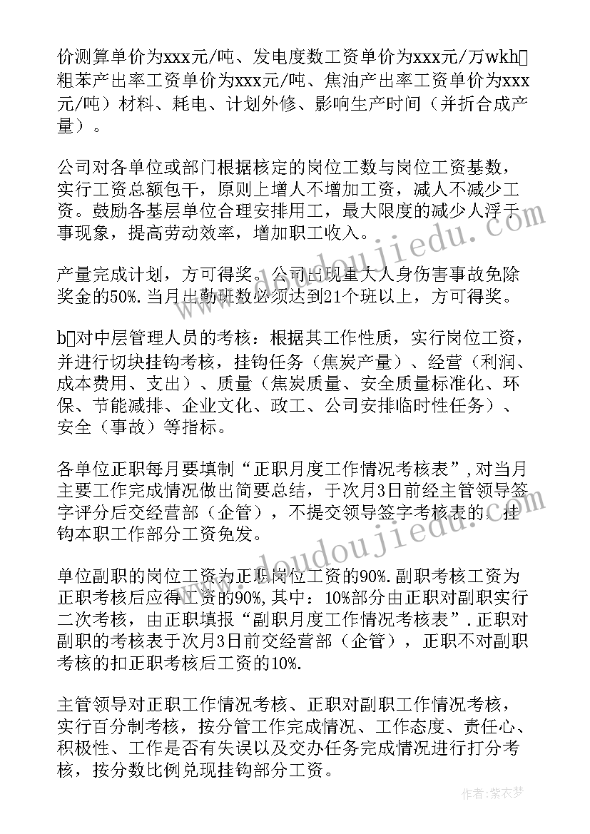 外出考察报告格式 外出考察报告格式申请(优秀5篇)