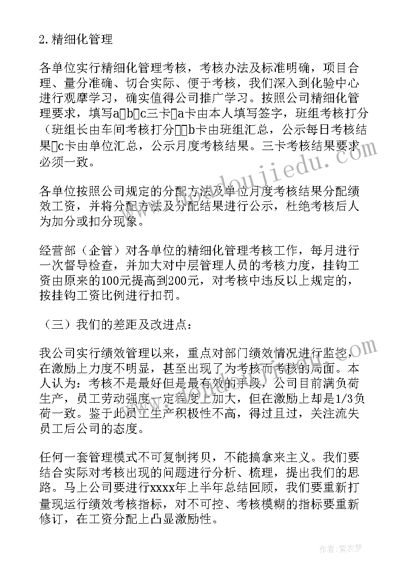 外出考察报告格式 外出考察报告格式申请(优秀5篇)